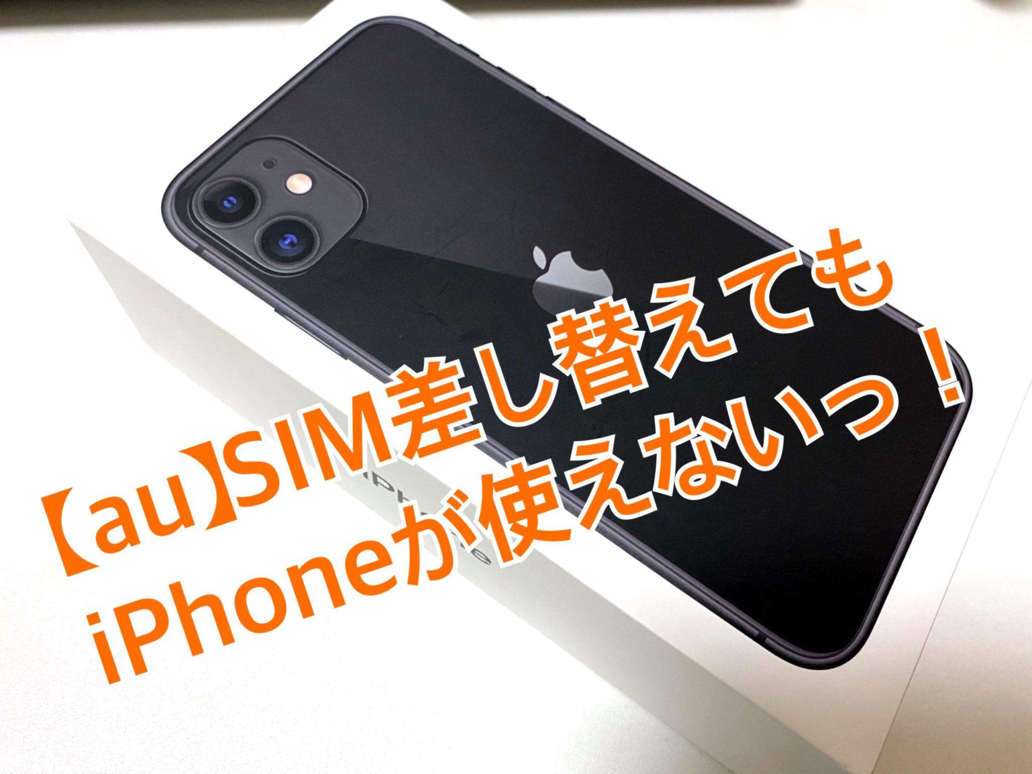 超安い】-iPhone - iPhon•e SE2 ソフトバンク専用 SIMロック 本体 64G